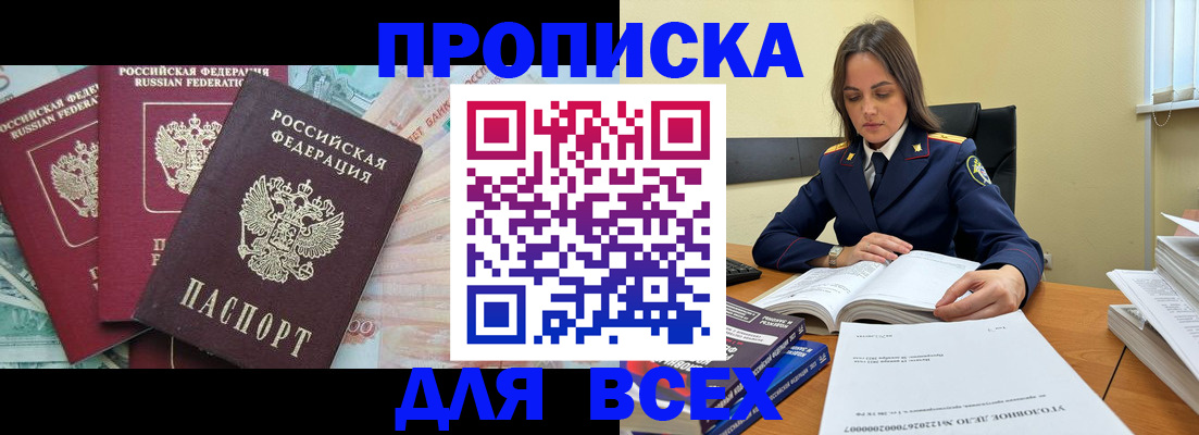 найти адрес прописки в Баймаке