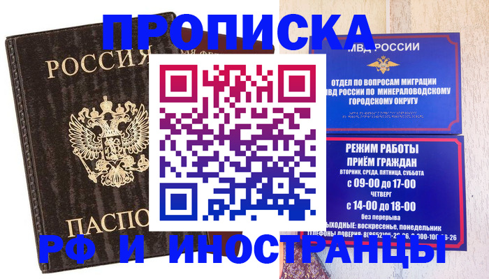 временная регистрация госуслуги в Баймаке